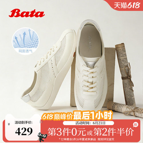 时尚网面透气软底休闲单鞋