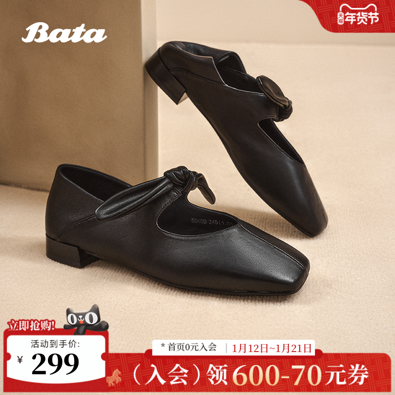 Bata复古玛丽珍女2025秋季新款羊皮软底通勤浅口娃娃单鞋596DDCQ5,女鞋,玛丽珍鞋,淘宝优惠券,粉丝福利购,淘宝优惠卷