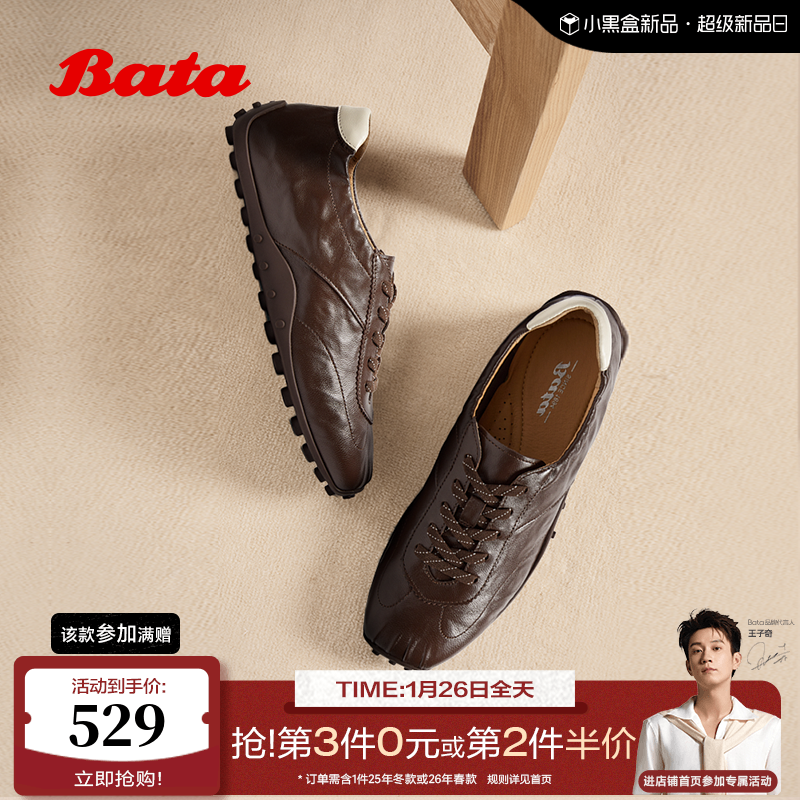Bata羊皮书芭蕾德训女2026春商场新款通勤复古运动鞋ABI25AM6,女鞋,德训鞋,淘宝优惠券,粉丝福利购,淘宝优惠卷