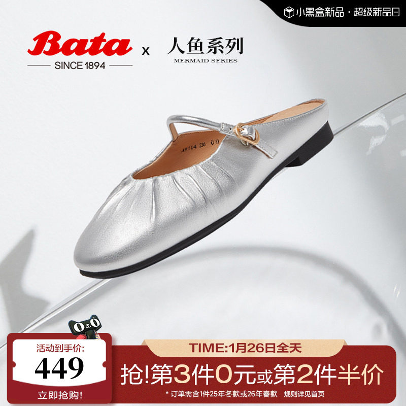 Bata人鱼玛丽珍拖鞋女春秋羊皮软底一脚蹬半拖凉鞋ART14AH4,女鞋,穆勒鞋,淘宝优惠券,粉丝福利购,淘宝优惠卷