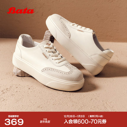 Bata小白鞋女2025秋季商场新款厚底牛皮羊皮休闲运动板鞋UUQ01CM5