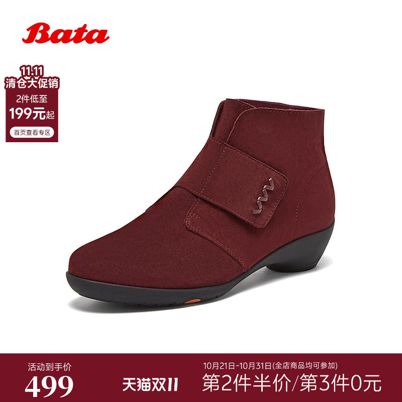 Bata时装靴女冬商场新款加绒软底羊皮通勤粗跟短筒靴