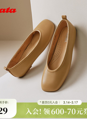 Bata浅口单鞋女季商场新款羊皮软底通勤百搭单鞋AGA01AQ5