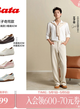 王子奇同款Bata羊皮书女2026春商场新款内增高软底德训鞋ALI73AM6