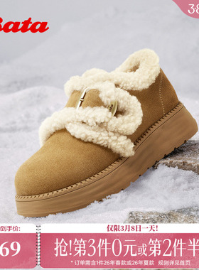 Bata勃肯毛毛鞋女冬新款牛剖皮通勤保暖厚底加绒单鞋8501MDM5