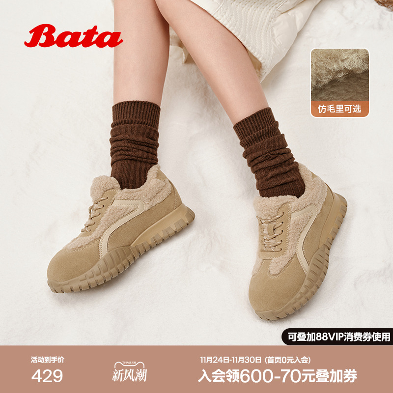 牛剖皮通勤厚底毛毛德训运动鞋