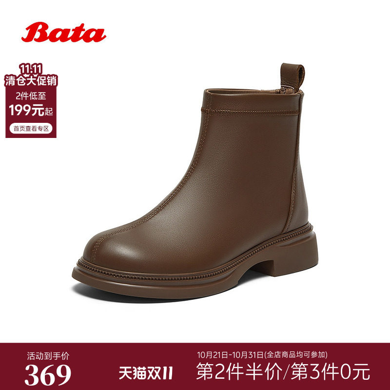 Bata时装靴女秋商场新款百搭羊皮弹力通勤粗跟短筒靴