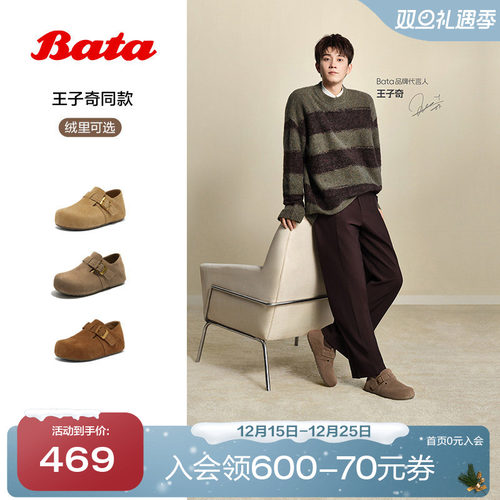 王子奇同款Bata巴斯克2025秋商场新品风复古厚底勃肯鞋男25315CM5