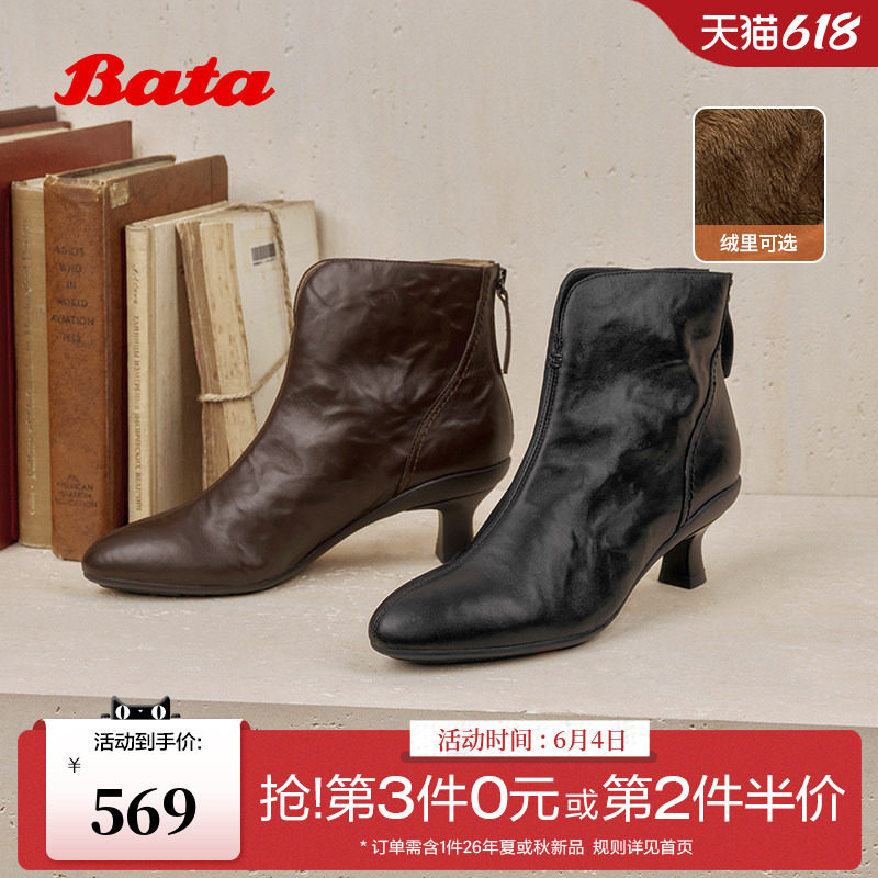 Bata羊皮书时装靴女冬商场新款软底优雅通勤加绒短筒靴AIR53DD5