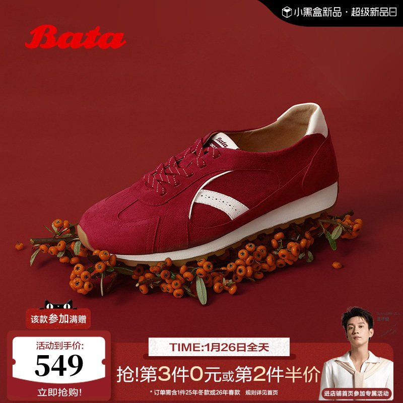 Bata红丝绒阿甘鞋女2026春季商场新款休闲通勤羊皮运动鞋AAK32AM6,女鞋,德训鞋,淘宝优惠券,粉丝福利购,淘宝优惠卷