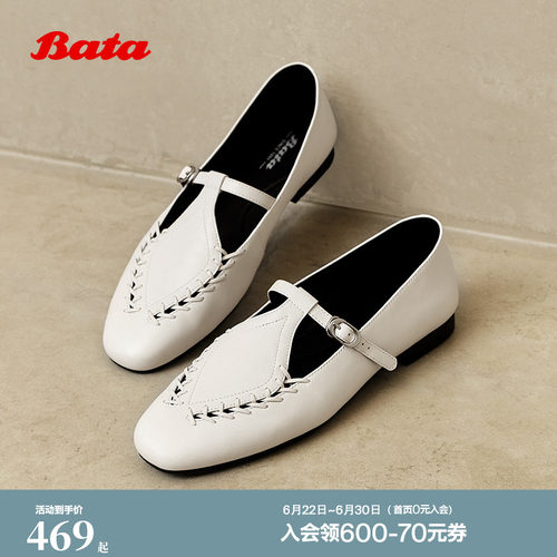 Bata复古玛丽珍英伦乐福鞋宽楦