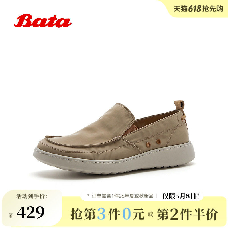 Bata布鞋男2026夏季商场新款透气厚底简约休闲通勤一脚蹬C6686BM6