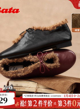 Bata羊皮书双重奏25冬新款玛丽珍加绒毛毛鞋一脚蹬女单鞋AZN25DA5