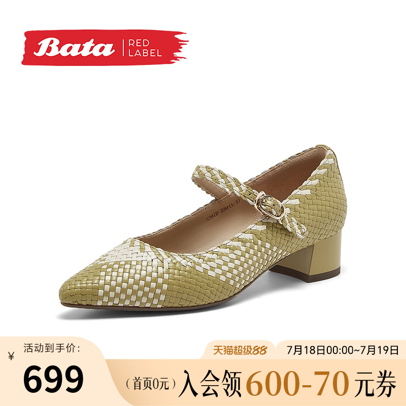 羊皮编织单鞋RED LABEL红标