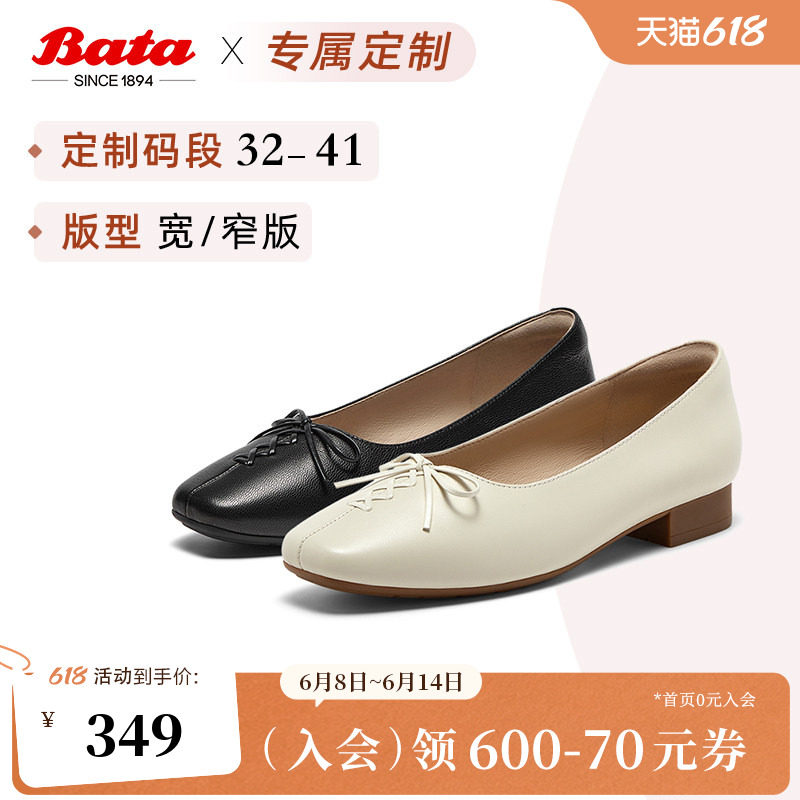 [定制小码32/大码41胖瘦脚]Bata浅口单鞋女秋单鞋AWV51CQ5A