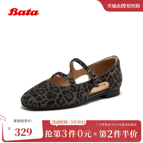 羊皮豹纹软底玛丽珍时尚凉鞋