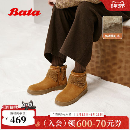 Bata雪地靴女2025冬商场新款牛剖皮保暖厚底时尚加绒短靴UWS01DD5