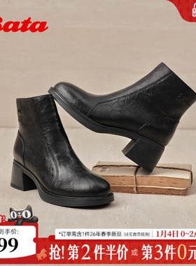 Bata时装靴女2025冬商场新款羊皮粗跟通勤增高百搭短筒靴UWT01DD5