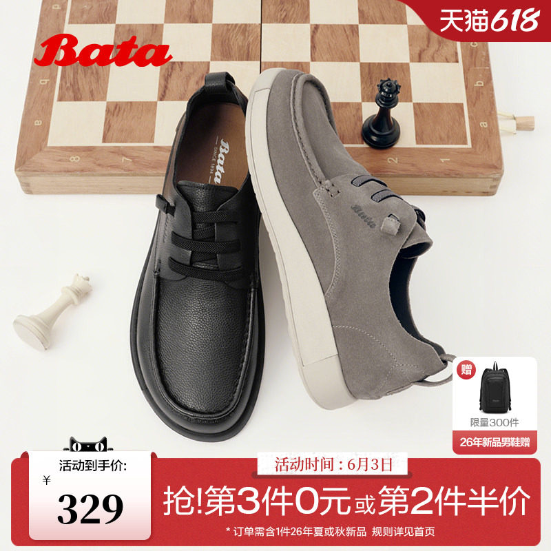 Bata休闲皮鞋2026男春季商场新款休闲时尚通勤单鞋J6683AM6