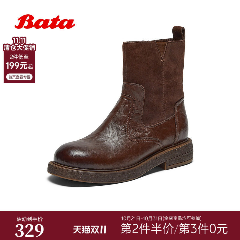 Bata时装靴女冬季商场新款休闲羊皮软底加绒短靴