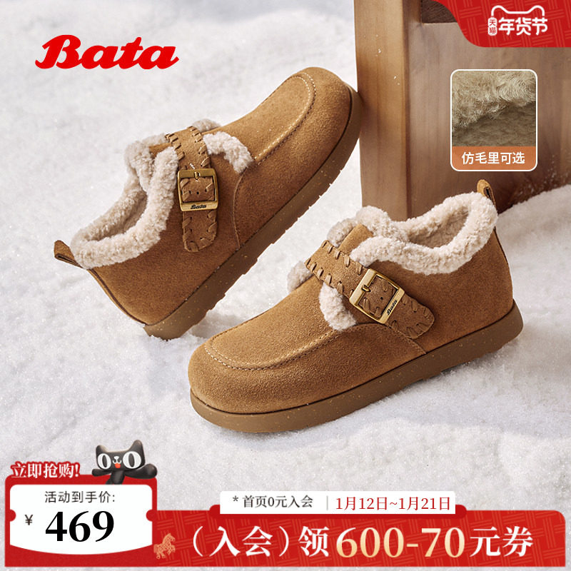 Bata勃肯加绒毛毛鞋女2025冬商场新款牛剖皮通勤保暖单鞋30922DM5,女鞋,勃肯鞋/软木鞋,淘宝优惠券,粉丝福利购,淘宝优惠卷