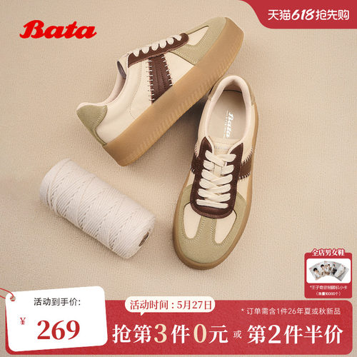 时尚通勤牛皮百搭厚底运动板鞋
