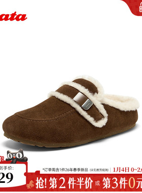 Bata勃肯毛毛鞋女2025秋商场新款英伦牛剖皮通勤一脚蹬AUH13CH5
