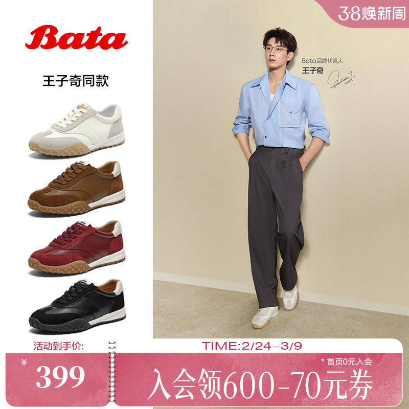 王子奇同款Bata曲奇软酪秋情侣德训鞋牛皮休闲运动鞋AZX02CM5
