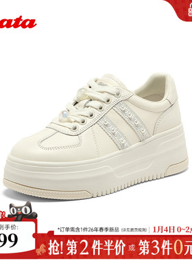 Bata小白鞋女2025秋季新款商场通勤牛皮厚底珍珠运动板鞋UEN29CM5