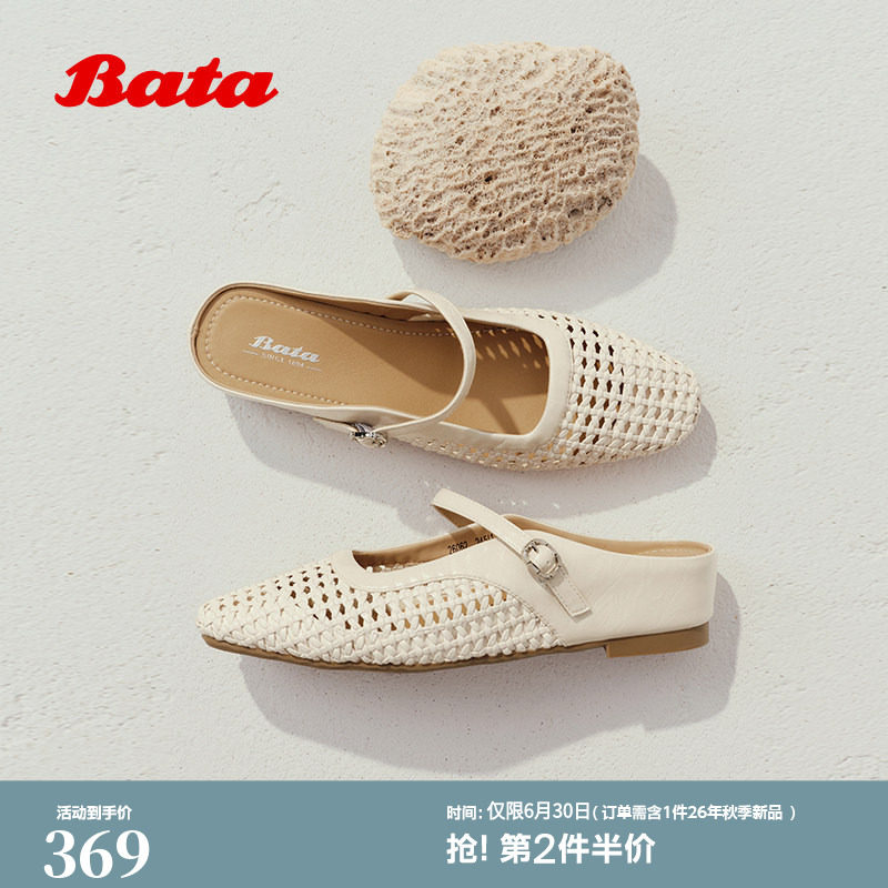 Bata包头拖鞋女2026夏新款英伦网面编织外穿内增高穆勒鞋26062BH6 - 实物图