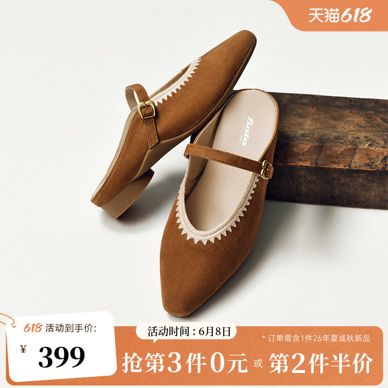Bata穆勒鞋女2026夏季商场新款时尚粗跟一字带羊皮凉鞋AAO32BH6
