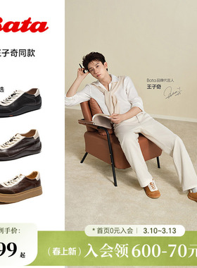 王子奇同款Bata羊皮书德训2026春商场新款软底休闲运动鞋ALI45AM6