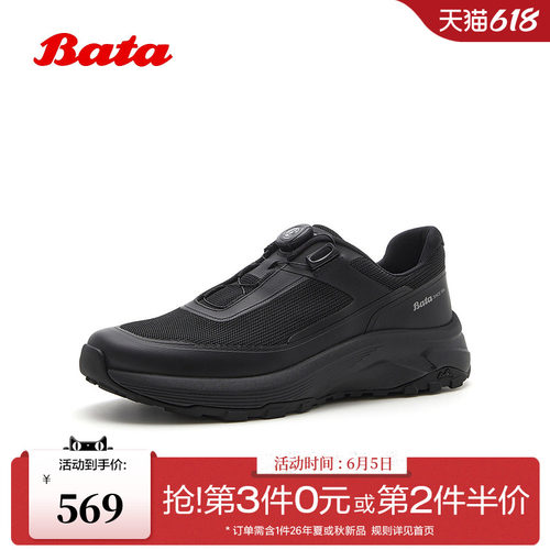 Bata休闲运动鞋男2026夏季商场新款时尚简约百搭通勤单鞋EJU88BM6