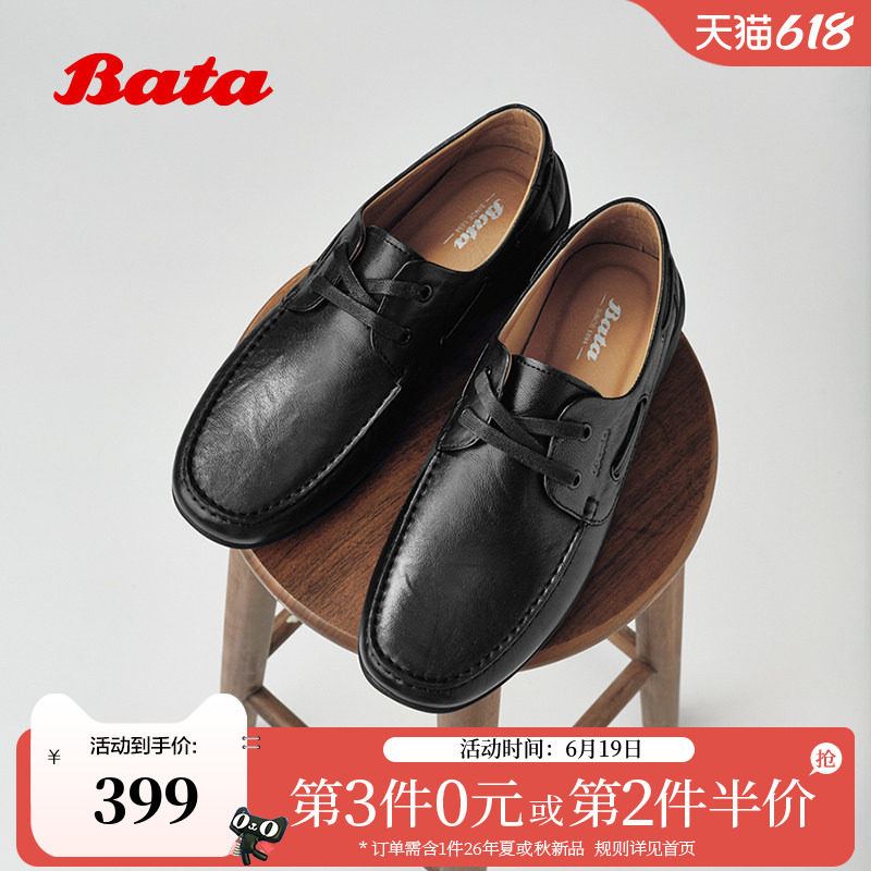 Bata休闲皮鞋男2026春季商场新款时尚简约休闲通勤单鞋30338AM6