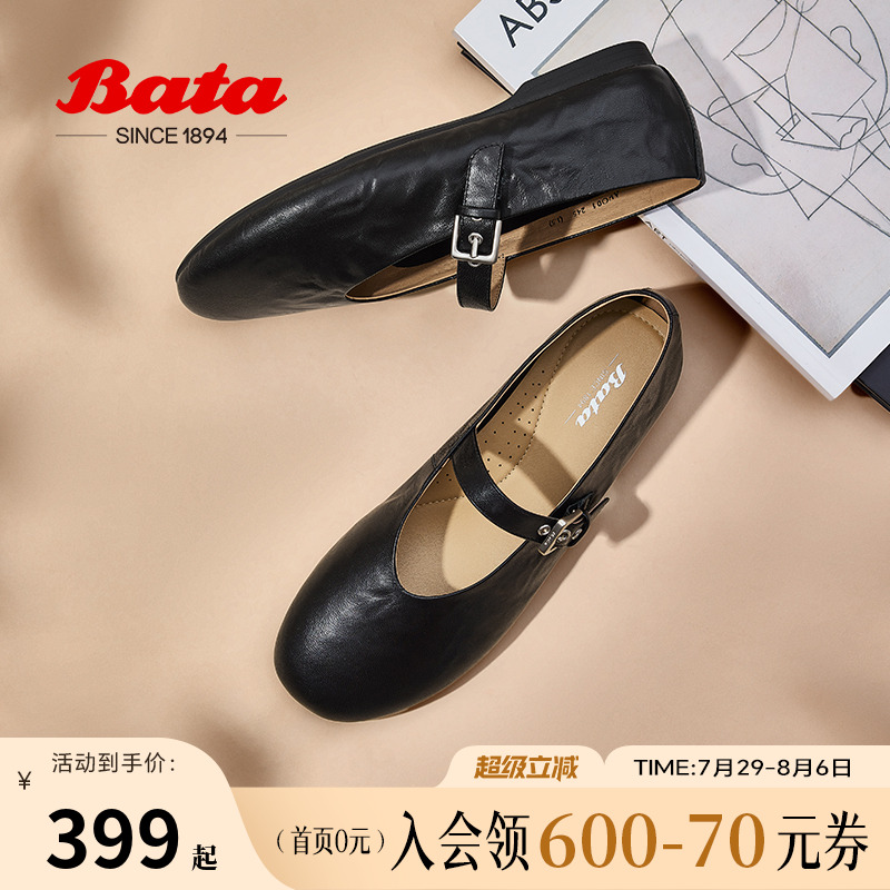 Bata羊皮书玛丽珍女2025春季新复古软底通勤百搭单鞋AUO01AQ5