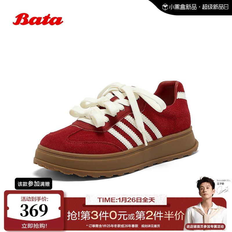 Bata休闲鞋女2025秋季新款厚底通勤透气牛剖皮德训运动鞋59501CM5,女鞋,德训鞋,淘宝优惠券,粉丝福利购,淘宝优惠卷