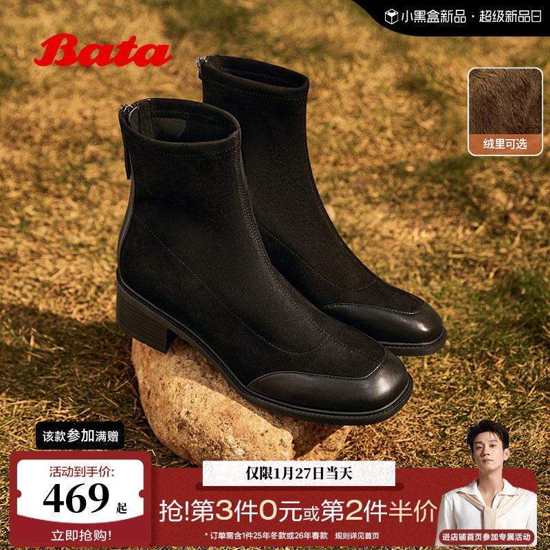 Bata时装靴女2025秋商场新款通勤粗跟软底弹力短筒靴ATO43DD5,女鞋,弹力靴/袜靴,淘宝优惠券,粉丝福利购,淘宝优惠卷