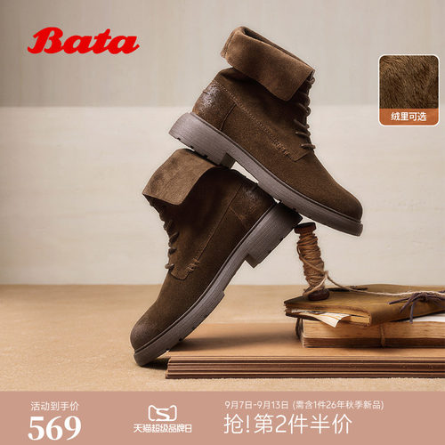 Bata英伦马丁靴女冬商场新款牛剖皮粗跟绒面加绒短靴
