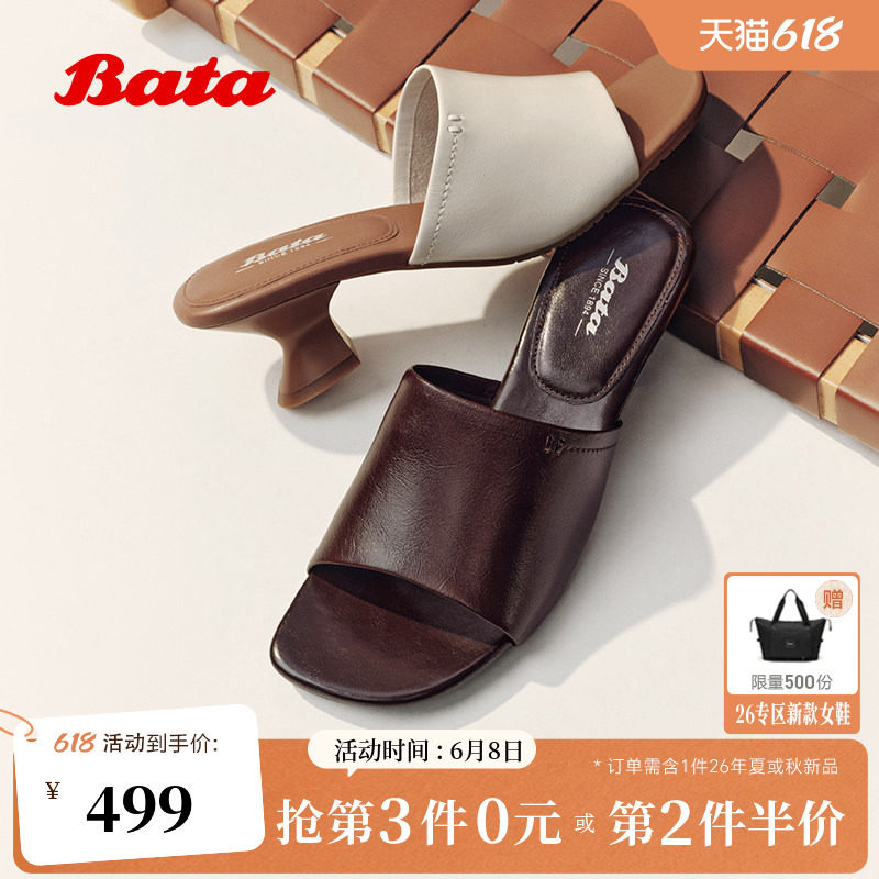 Bata一字拖女2026夏季商场新款居家外穿旅游中跟羊皮凉鞋ABH05BT6