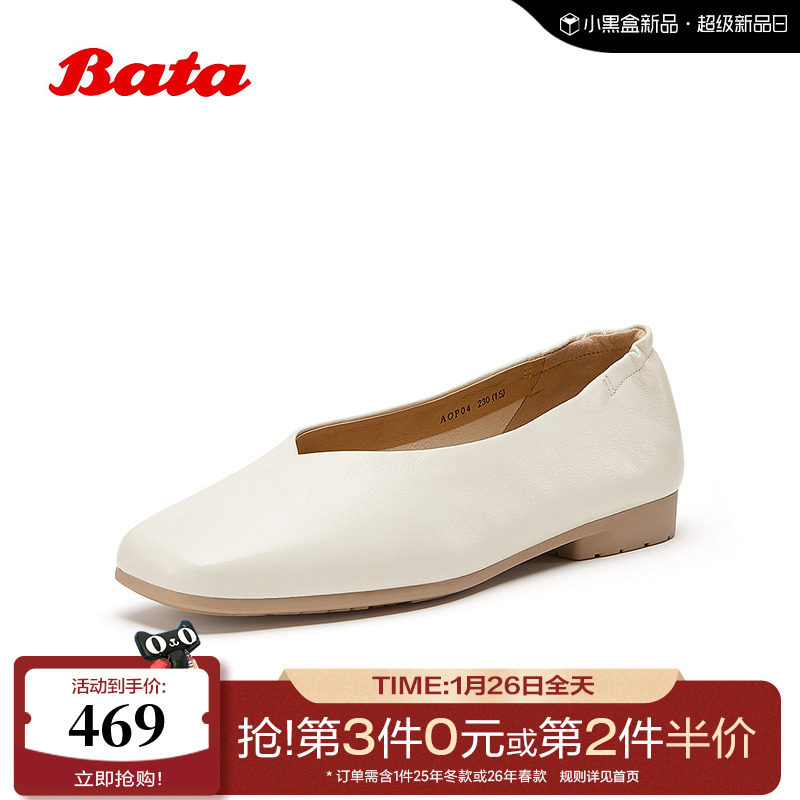 Bata浅口单鞋女2026春商场新款羊皮软底通勤百搭通勤单鞋AOP04AQX,女鞋,浅口单鞋,淘宝优惠券,粉丝福利购,淘宝优惠卷