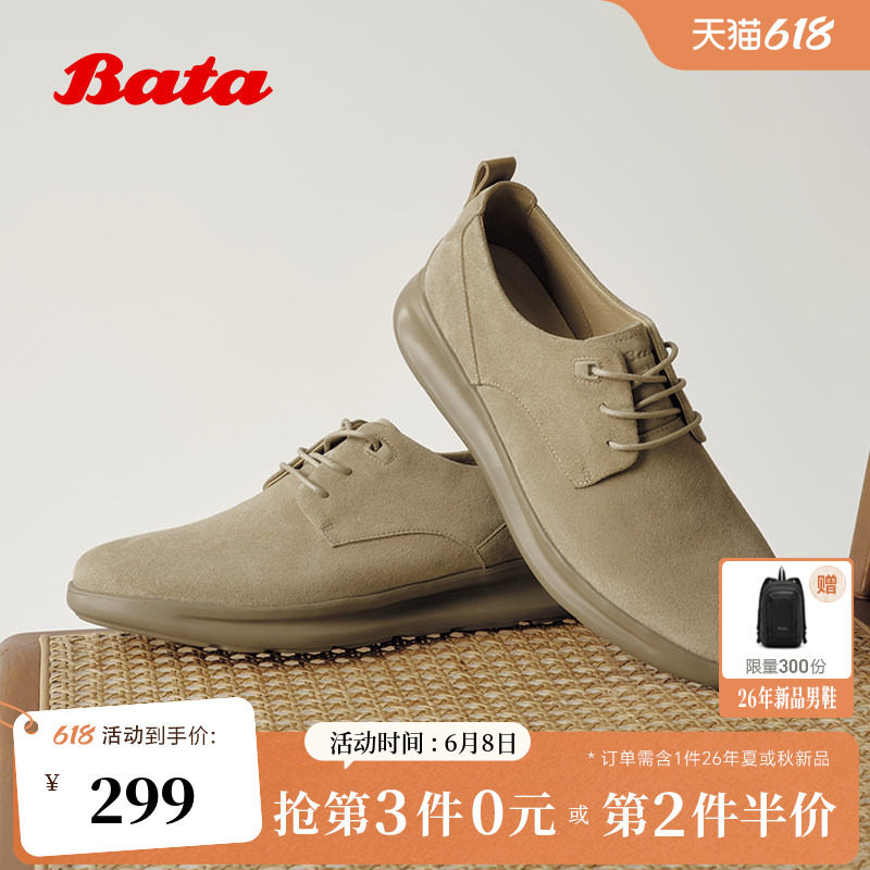 Bata健步鞋男2026春季商场新款时尚百搭牛皮休闲运动鞋FUP12AM6
