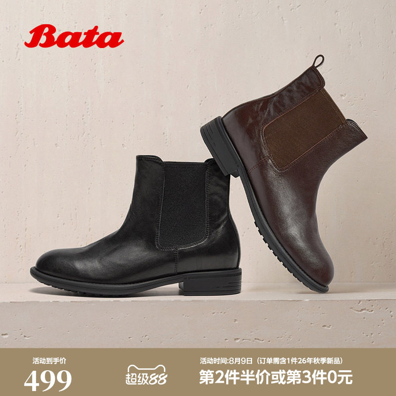 Bata切尔西靴女冬季新款英伦风牛羊皮通勤柔软短靴68152DD5