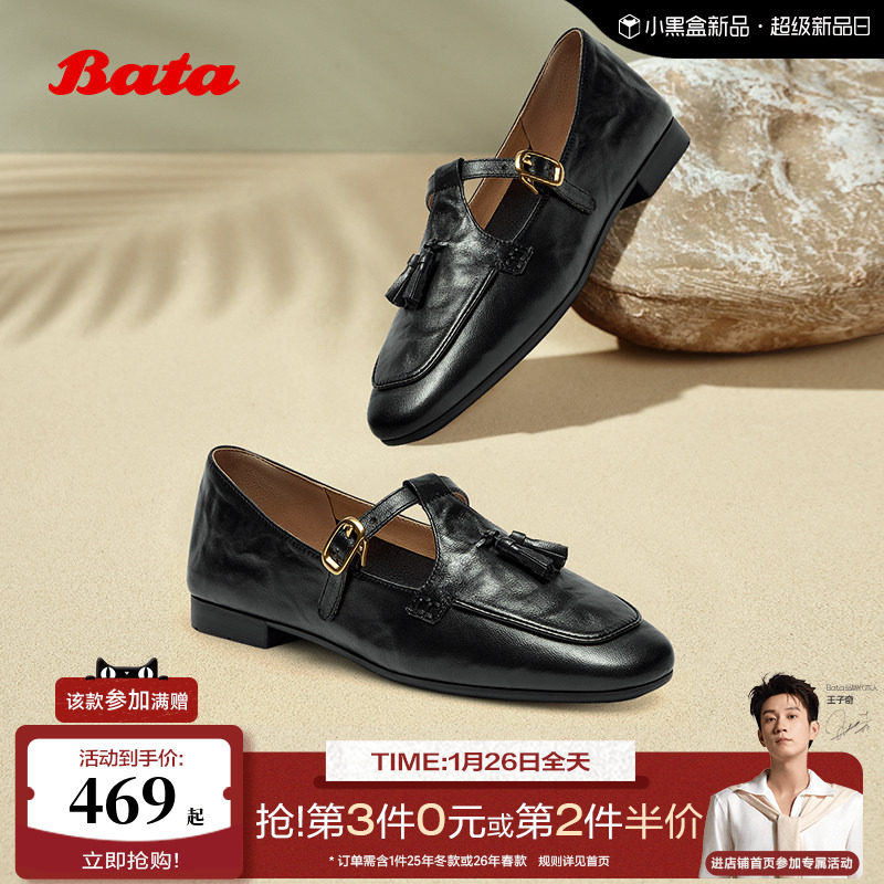 Bata羊皮书流苏玛丽珍女2025秋季新款英伦复古软底乐福鞋AVL11CA5,女鞋,乐福鞋（豆豆鞋）,淘宝优惠券,粉丝福利购,淘宝优惠卷