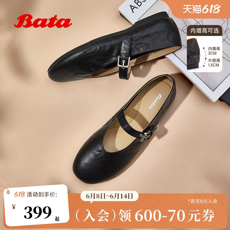 Bata羊皮书玛丽珍芭蕾女复古百搭软底宽楦内增高女士单鞋AUO01AQX