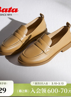 Bata乐福鞋女春秋季新款百搭通勤英伦羊皮一脚蹬单鞋AYA26CA4