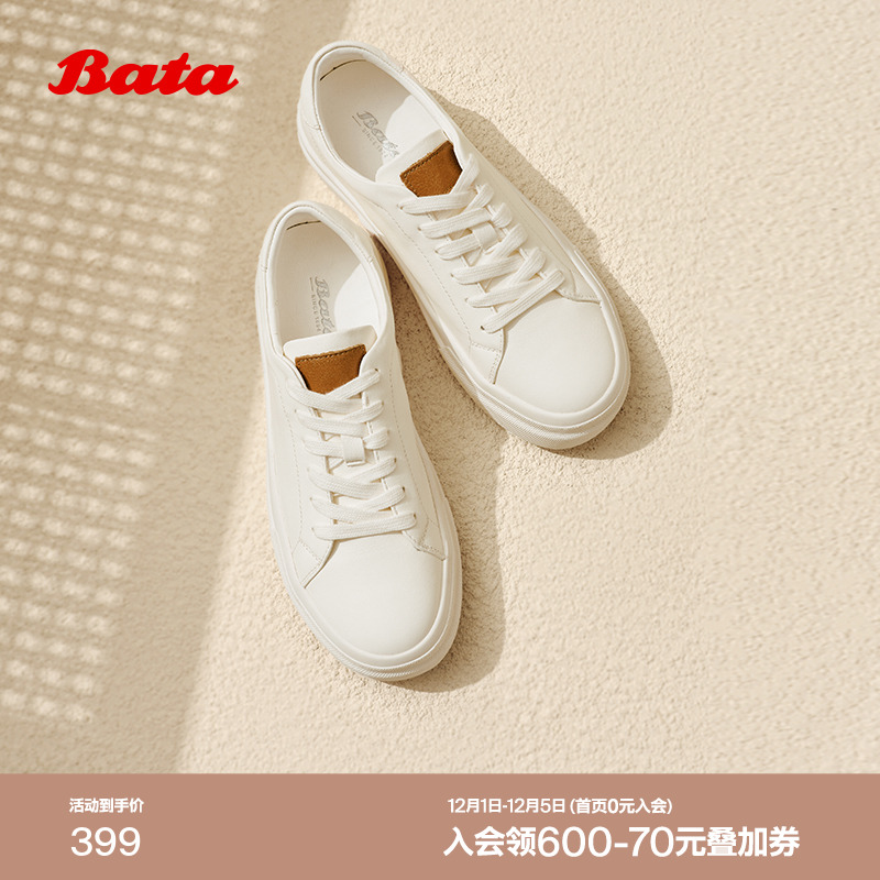 Bata小白鞋女2025春季新款通勤牛皮厚底百搭运动板鞋16152AM5