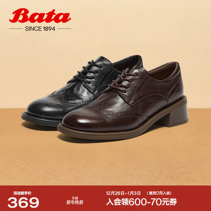 Bata牛津鞋女春秋季新款英伦风羊皮粗跟布洛克小皮鞋45019CM4