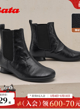 Bata圆舞曲切尔西2025冬商场新款羊皮通勤加绒短筒时装靴ABC40DD5