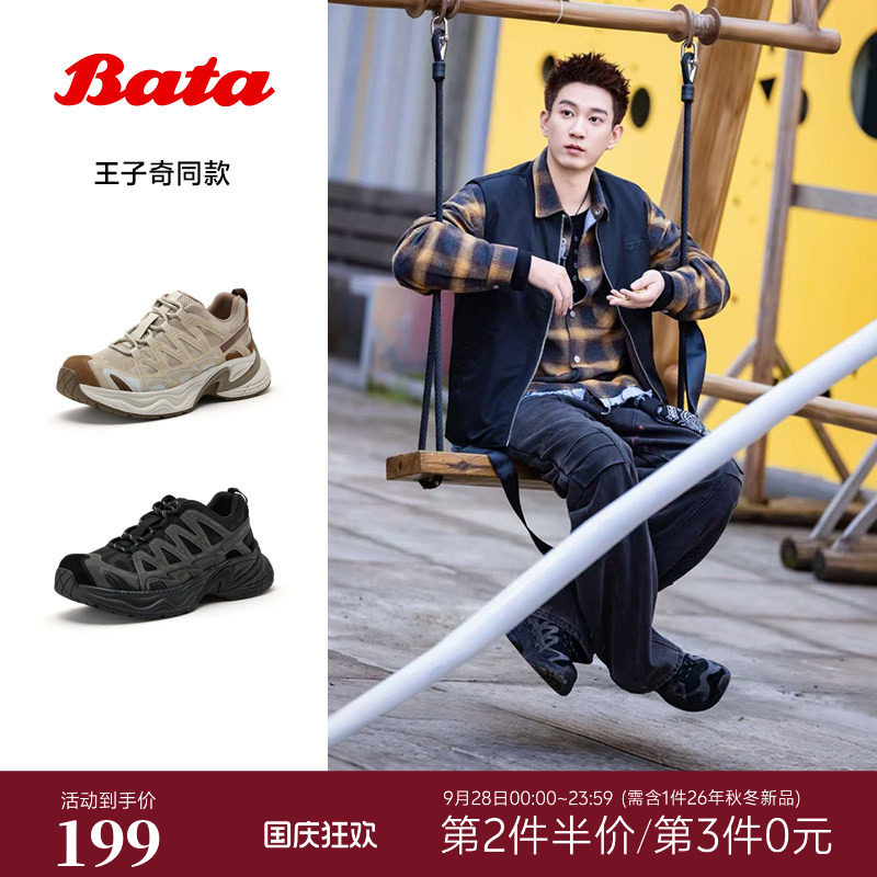 王子奇同款Bata休闲运动鞋男2026春商场新款厚底时尚单鞋