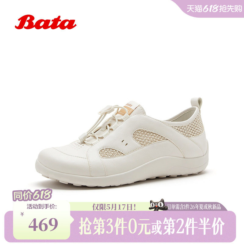 Bata运动休闲鞋女2026夏季商场新款户外通勤舒适透气单鞋AAY27BM6